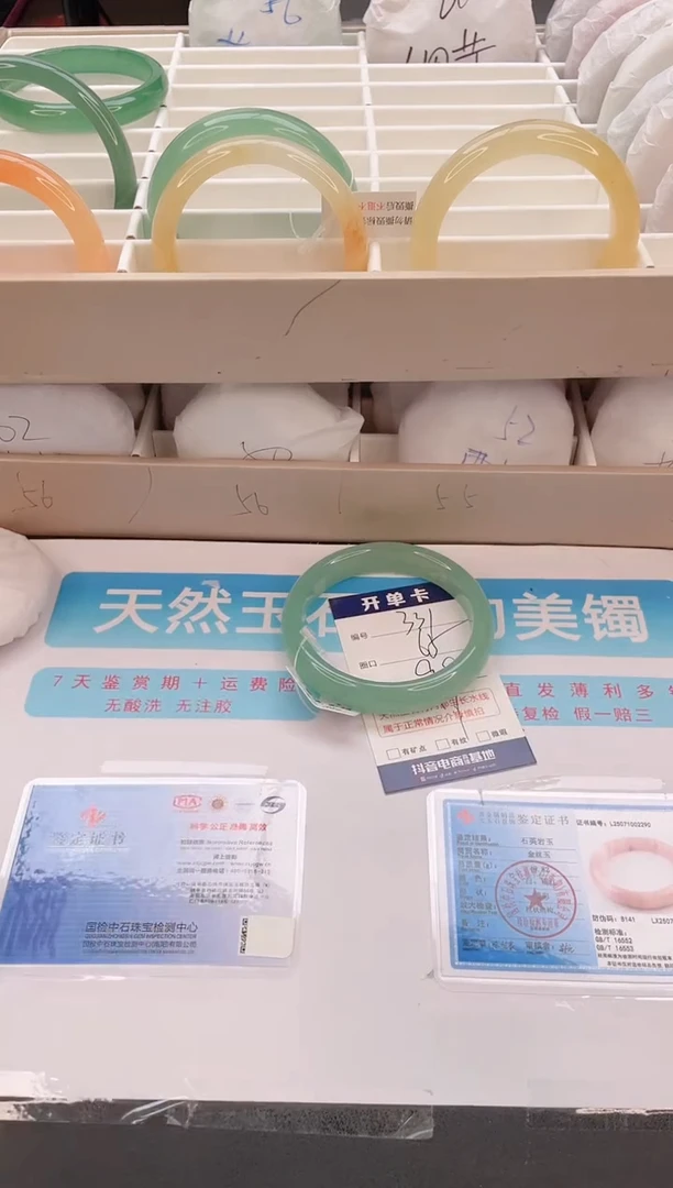 石英质玉手镯未镶嵌编号  331