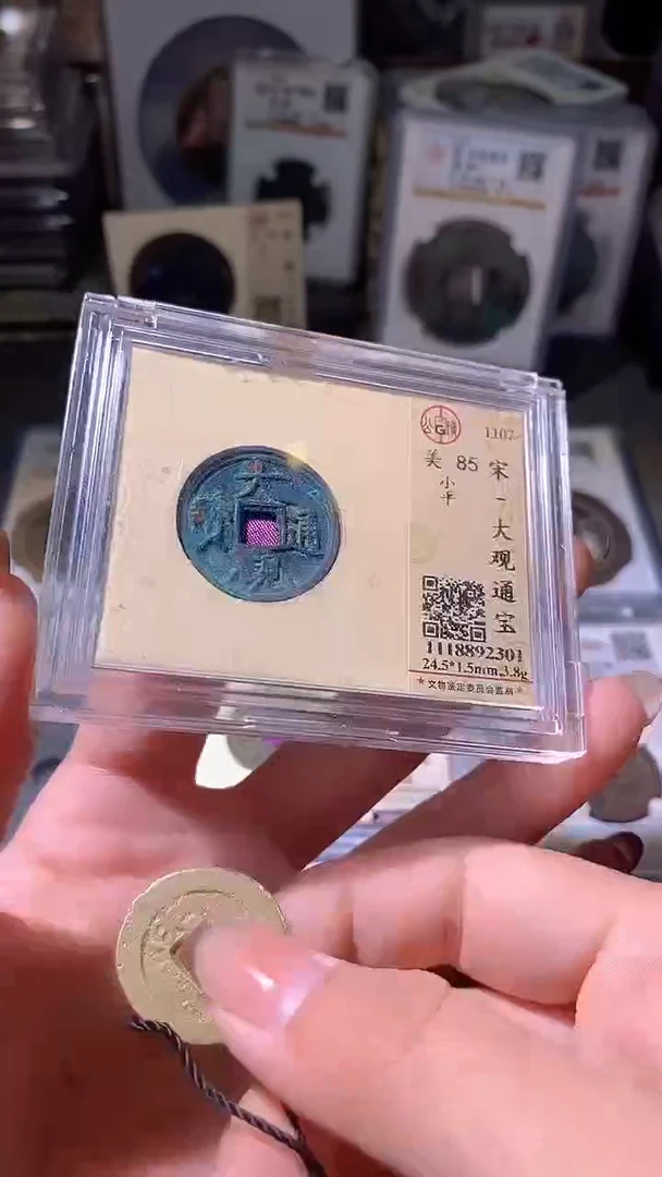 铜18评级币一眼大开门