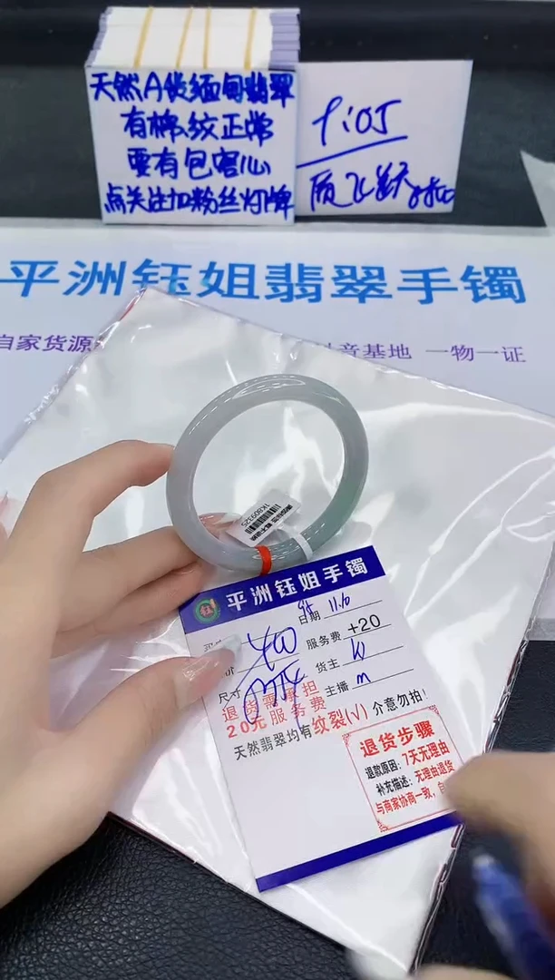 未镶嵌手镯翡翠1111