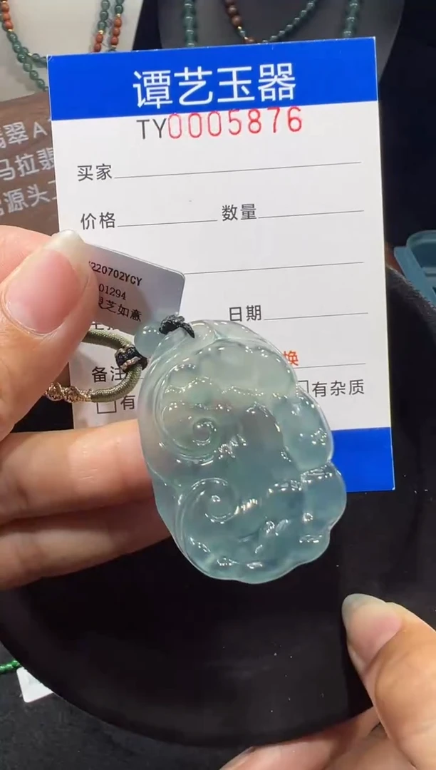 未镶嵌挂件翡翠在5876