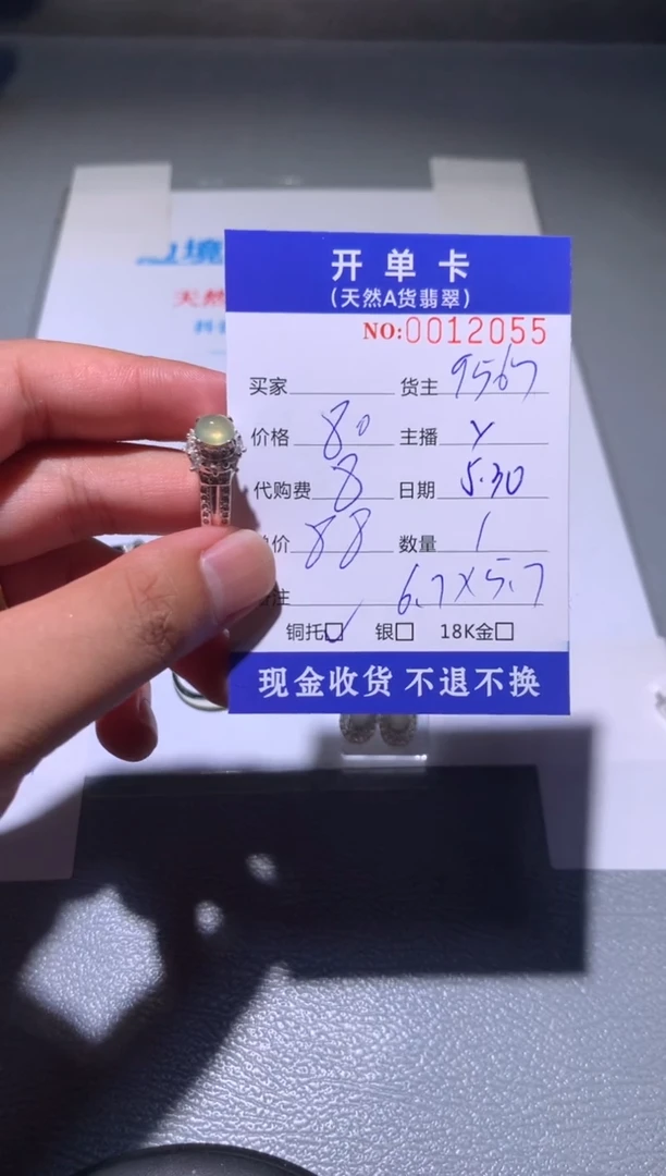 定制翡翠未镶嵌天然翡翠9567