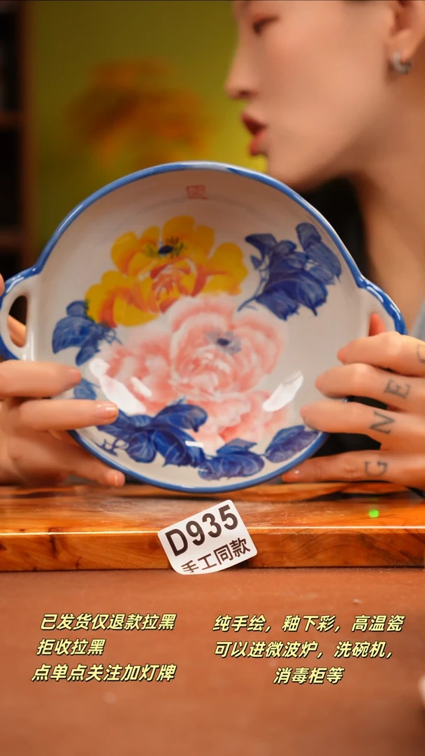 其他D935新十二瓷瓷器