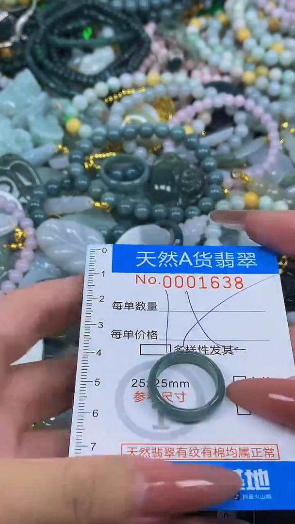 颈饰未镶嵌翡翠净货挂件-1638