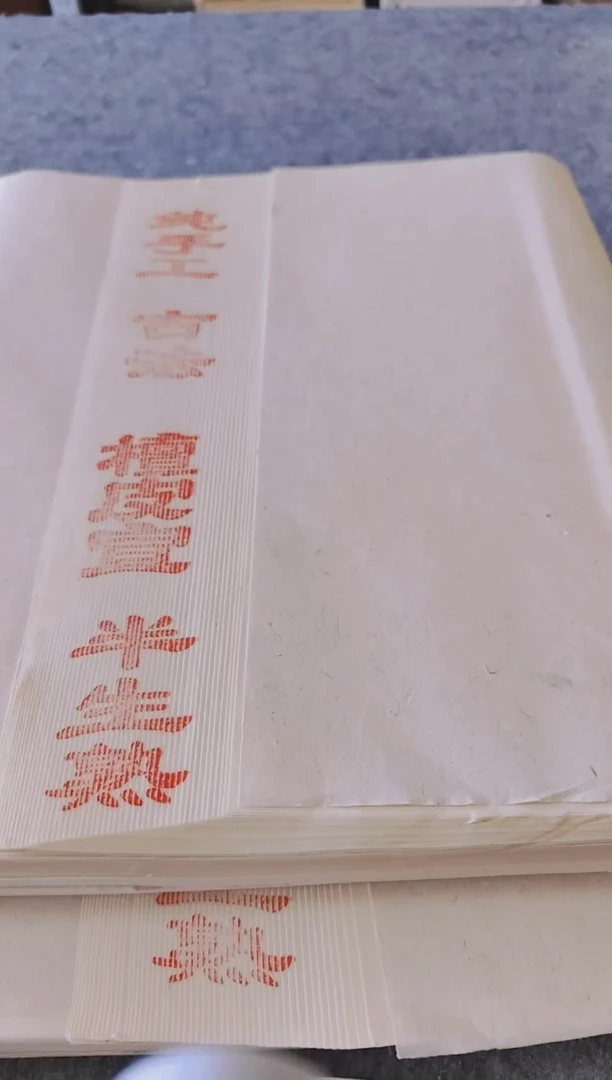 32*180纯手工半生熟浅仿古50张