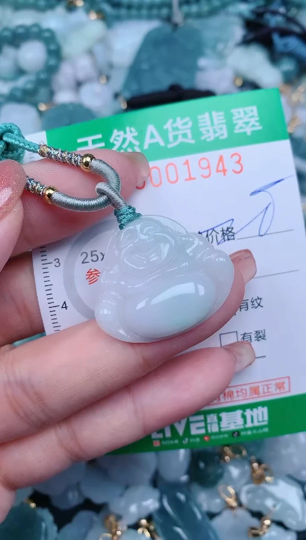 【闪购商品】翡翠颈饰未镶嵌.0001943