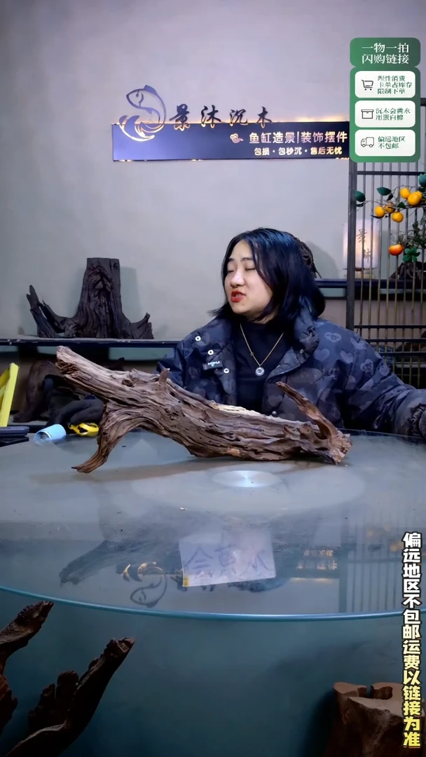 景沐沉木B953 54-14-22