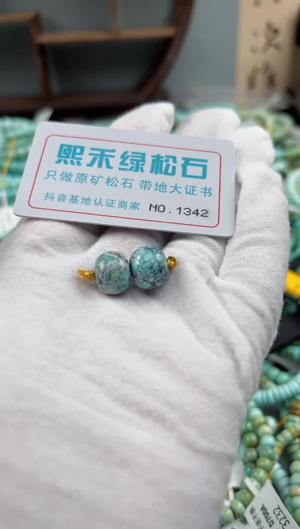 未镶嵌玉髓玛瑙/玉髓1342