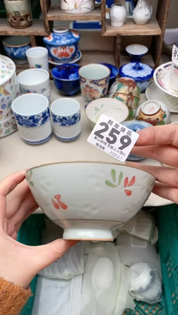 【闪购商品】瓷片259 雅淘阁欢迎您的光临