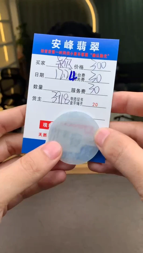 未镶嵌定制翡翠颖***?SYD184177