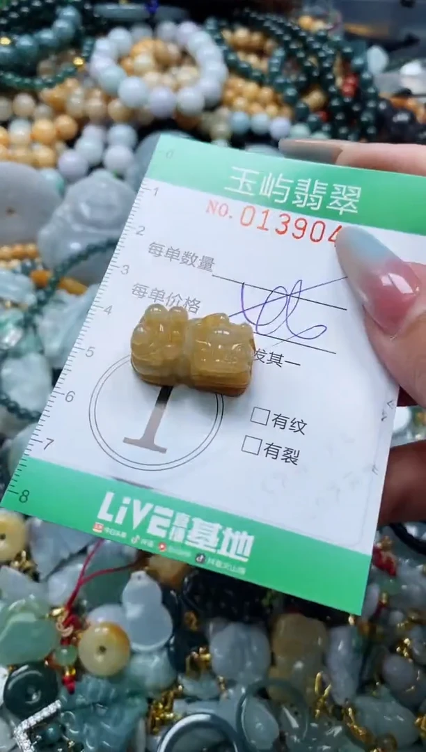 翡翠未镶嵌颈饰闪购0139047多样性发其一