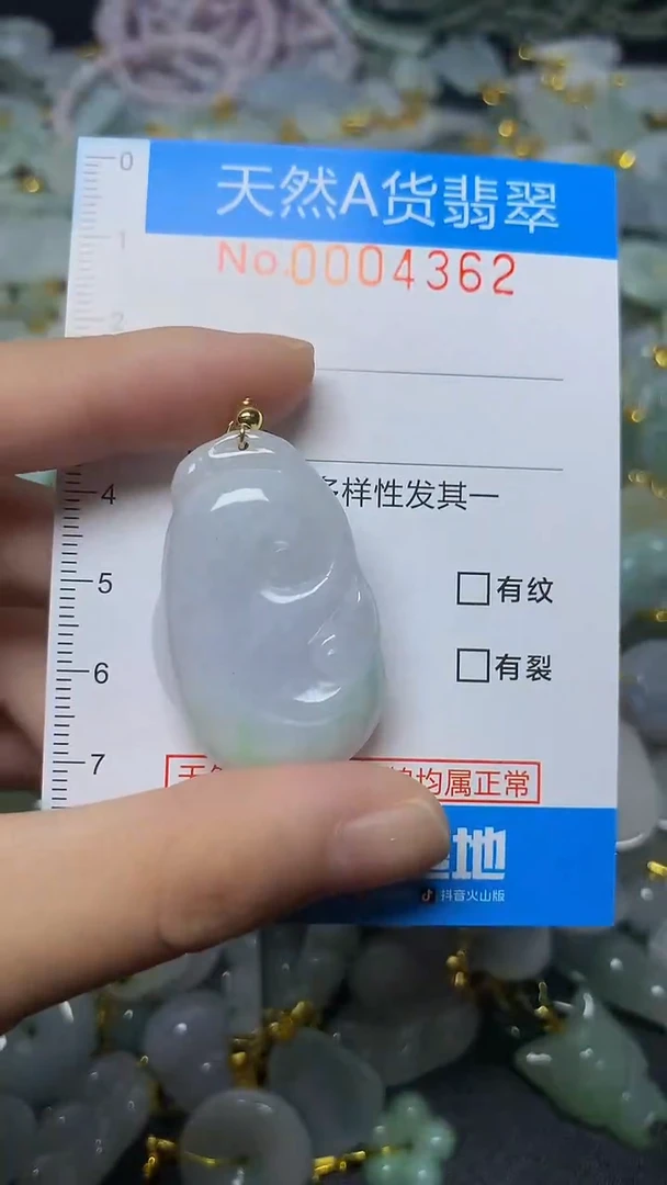 颈饰未镶嵌翡翠净货挂件-4362