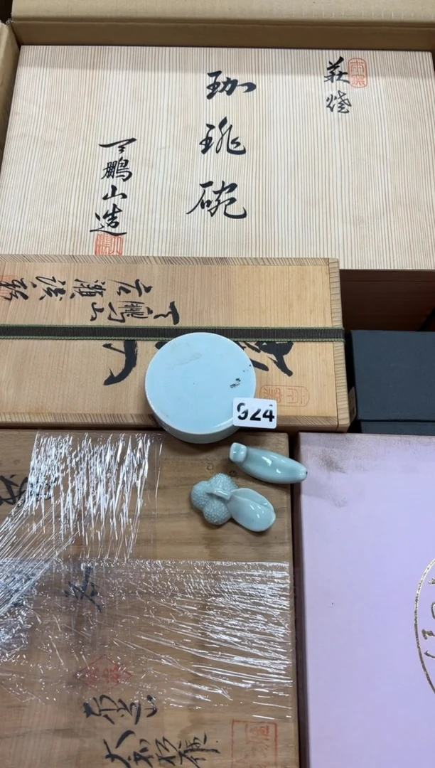 瓷片慧*924中古商品谨慎参拍