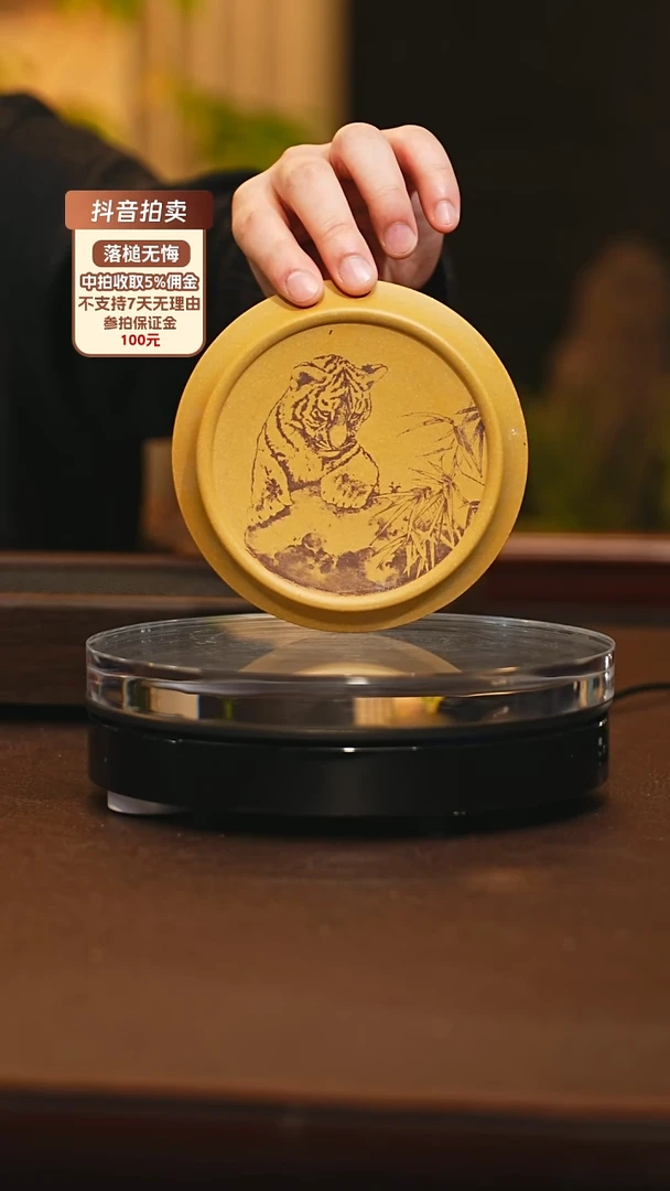 11.25日紫砂老虎干泡台