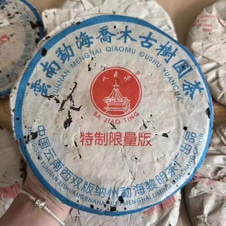2004年黎明 特制限量版饼茶生茶（收藏品）