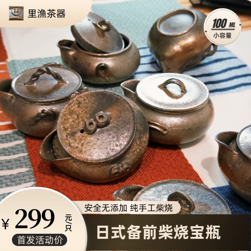 里渔柴烧宝瓶茶壶纯手工无釉复古日式备前烧侘寂古拙陶瓷泡茶器具