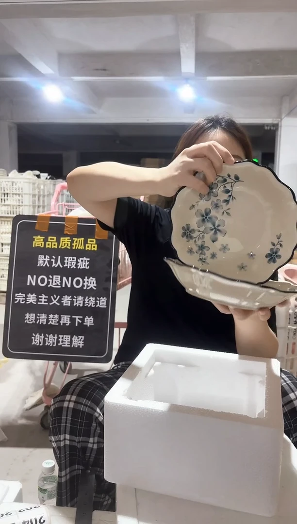 微瑕陶瓷餐具釉下彩8寸