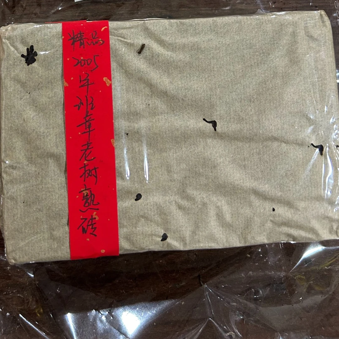 精品2005年班章老树熟砖250克普洱茶熟茶-QA01588