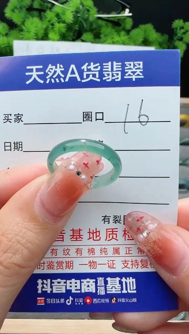 【闪购商品】翡翠戒指未镶嵌16圈口对应的去拍