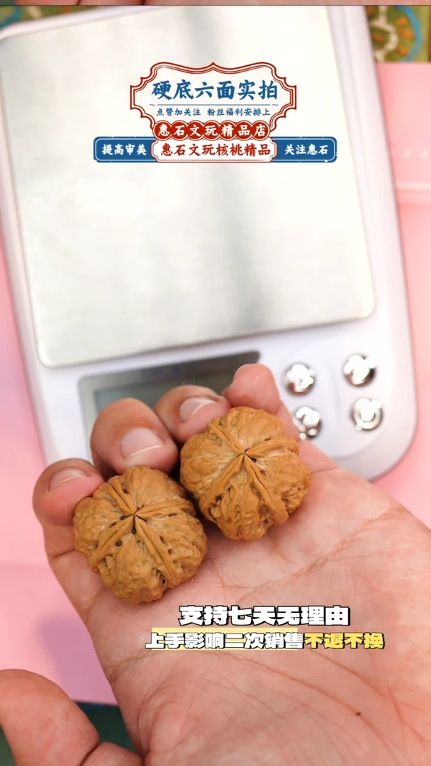 桃核把件鉛**洗铁核桃四棱 全品尺寸33编码0176