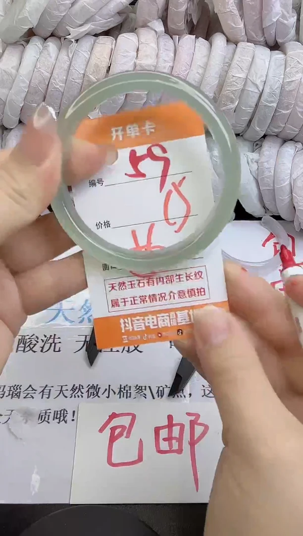 手镯玛瑙/玉髓未镶嵌59