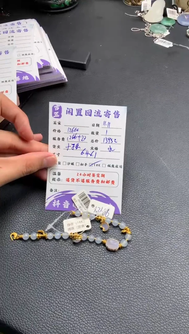 18K金镶嵌手链翡翠老**子珠串分单2