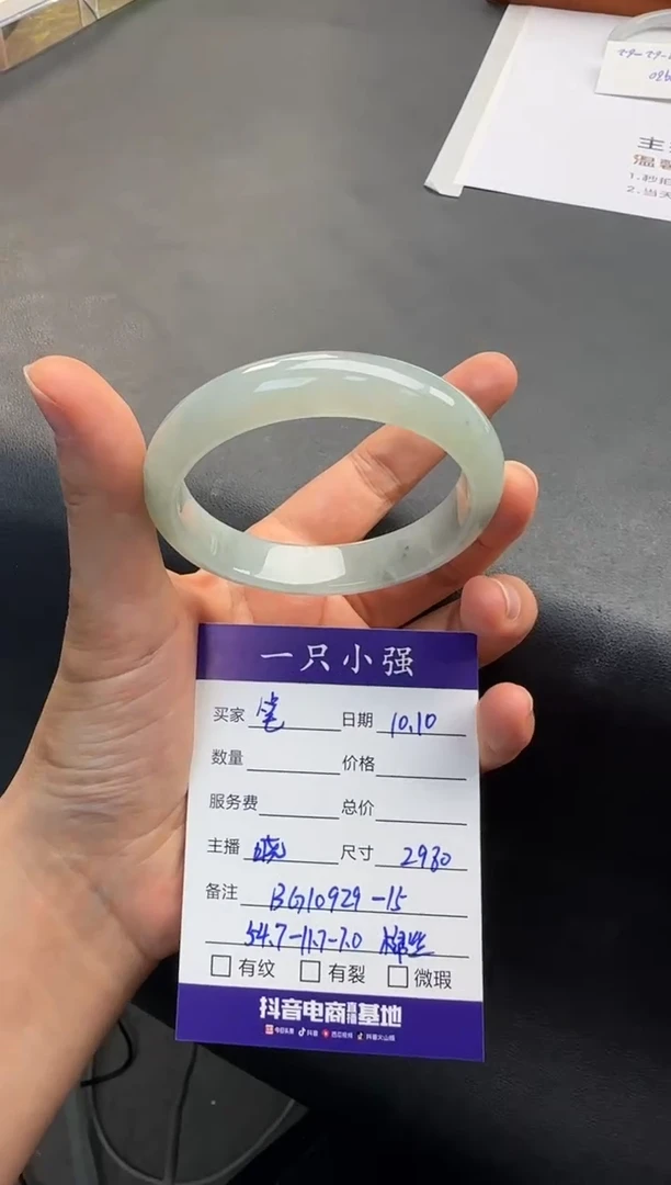未镶嵌手镯翡翠笔*BG10929-15