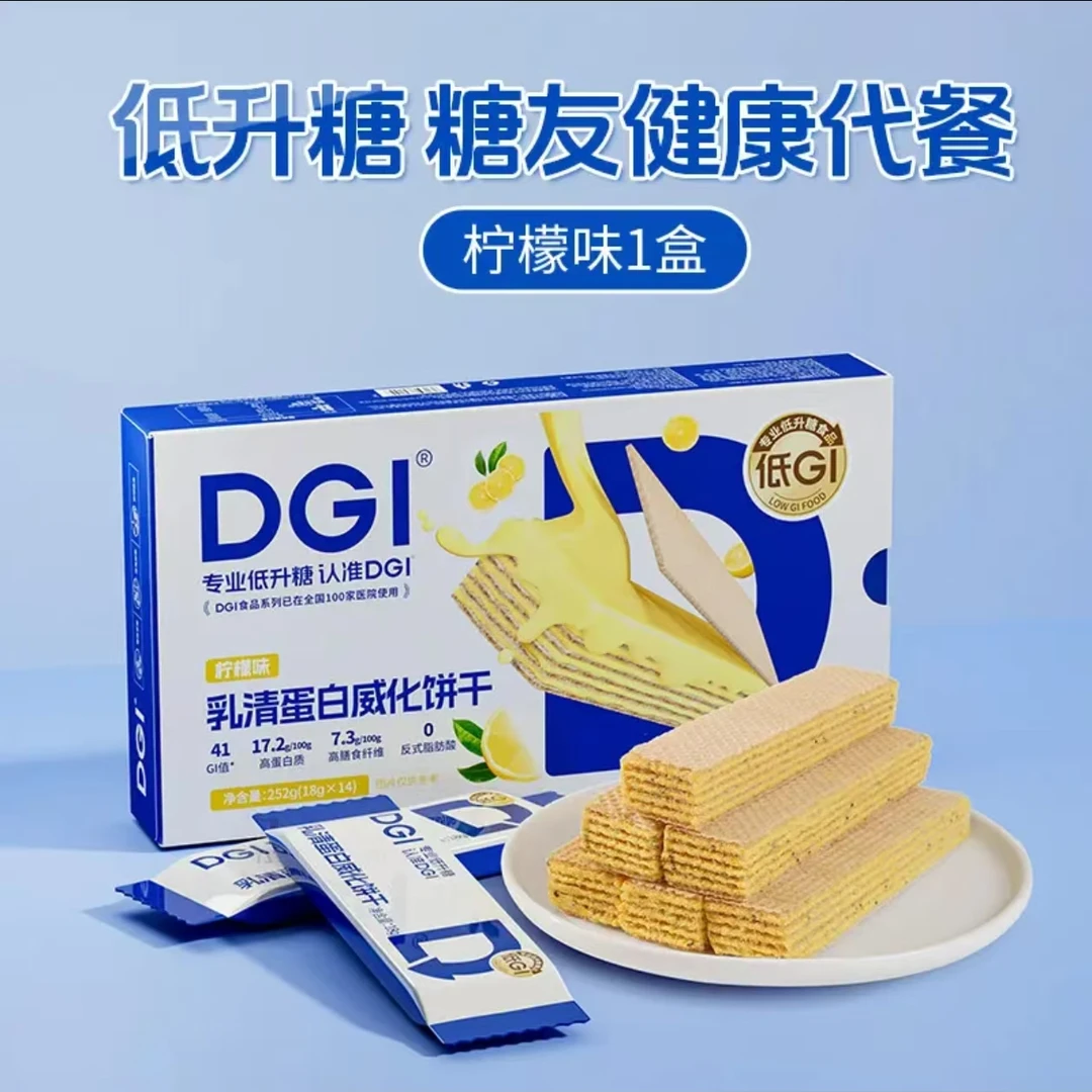 DGI柠檬味无糖能量棒乳清蛋白威化饼干