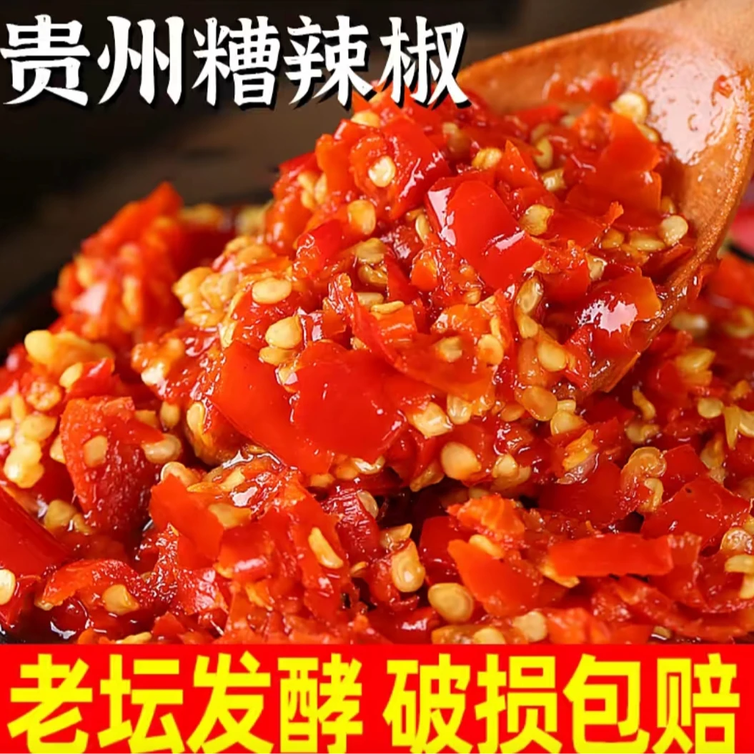 贵州农家酸辣糟辣椒