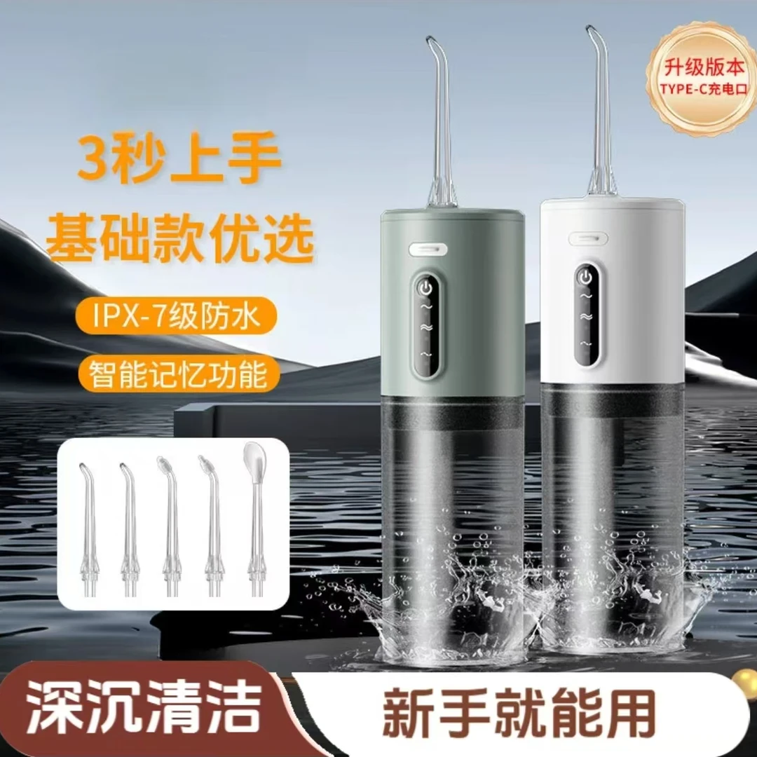 家用新款折叠电动冲牙器便携式智能洗牙器水牙线口腔清洁专用神器