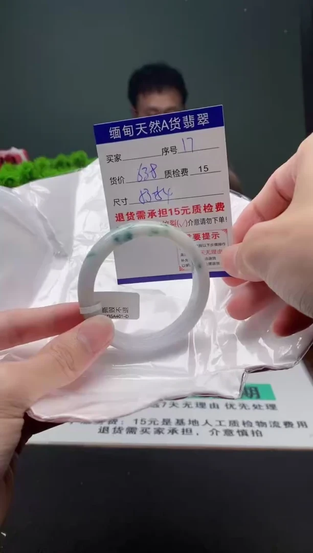 翡翠手镯未镶嵌17缅甸天然A货翡翠需包容瑕疵，介意慎拍