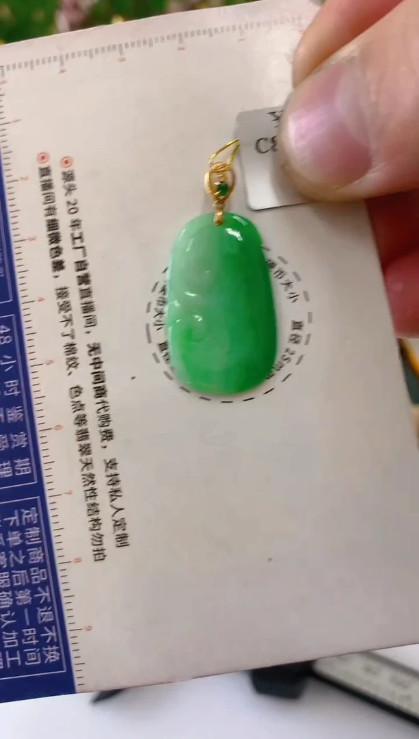 【闪购商品】翡翠吊坠(不含链)18K金镶嵌挂件