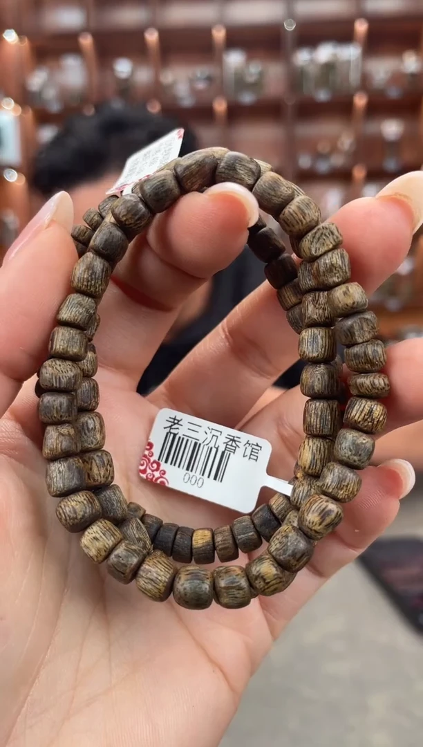 【闪购商品】沉香手串1号沉水老料国香绿奇楠多样性发一条