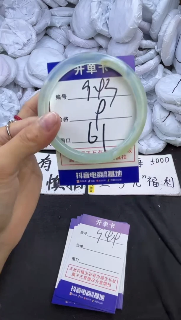 玛瑙/玉髓手镯未镶嵌943