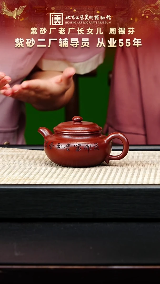 茶壶紫砂65宜兴紫砂非遗紫砂二厂周锡芬紫袍玉砂