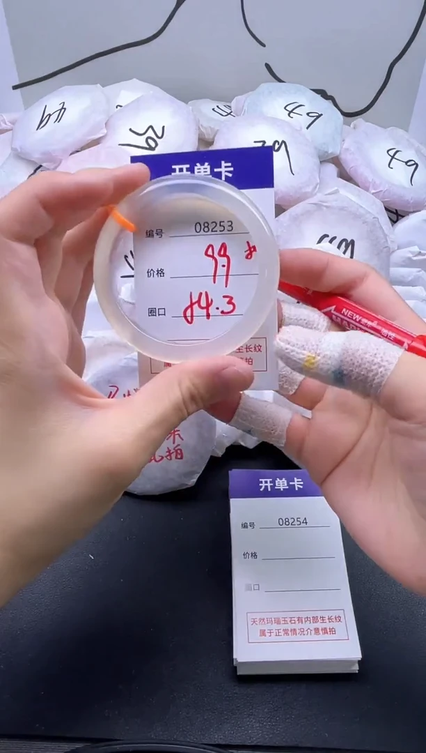 手镯玛瑙/玉髓未镶嵌8253
