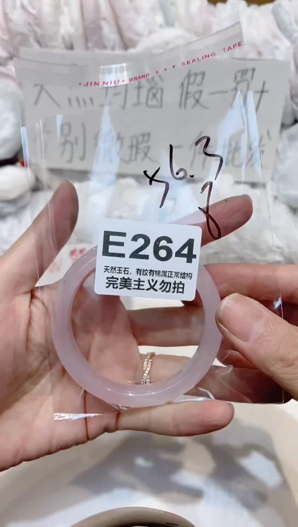 手镯玛瑙/玉髓未镶嵌56