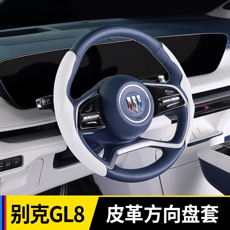 适用别克GL8专用卡扣式方向盘套phev插混陆尊ES汽车内饰配件用品