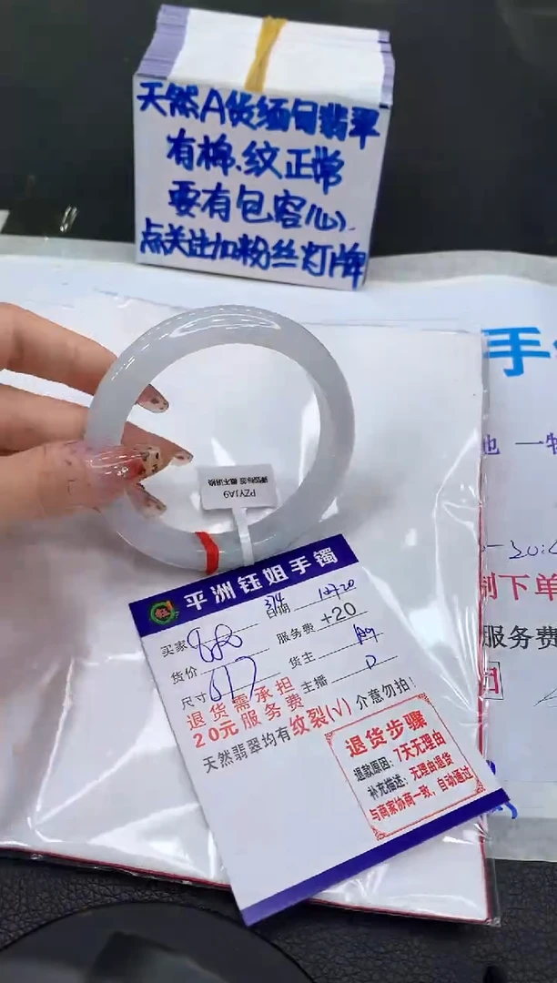 【闪购商品】翡翠手镯未镶嵌1111111111