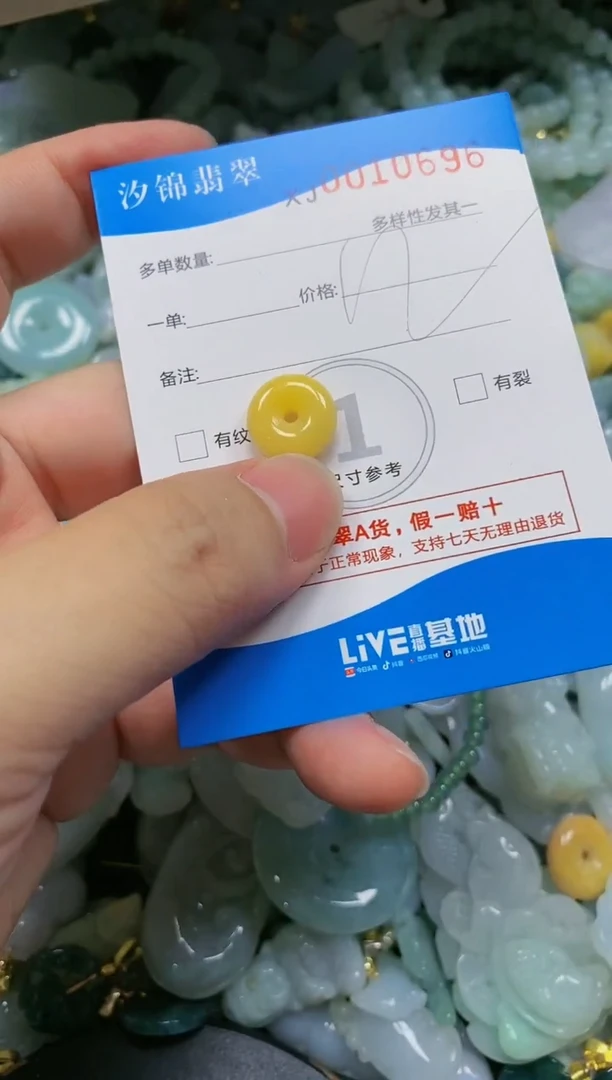 翡翠未镶嵌颈饰闪购商品0010696