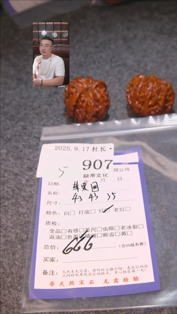 把件文玩核桃执*.苹果圆907諘帝文化