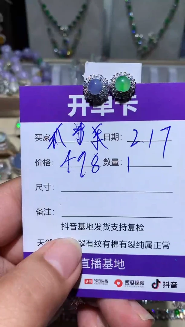 【闪购商品】翡翠耳饰银S925镶嵌 快乐瓜