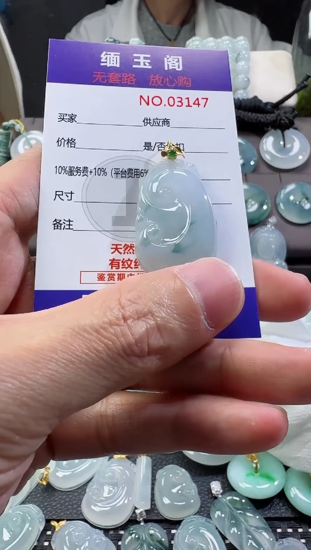 【闪购商品】翡翠颈饰未镶嵌吊坠