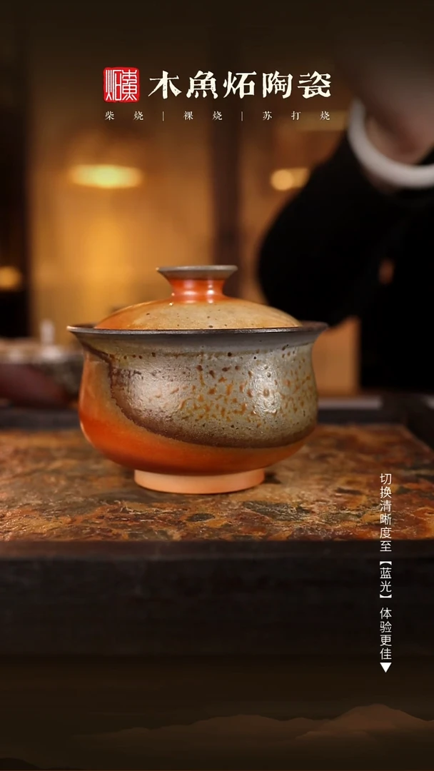 7513木鱼炻纯手工茶器