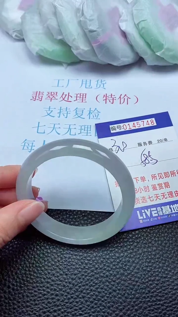 拍下以实物为准00145748