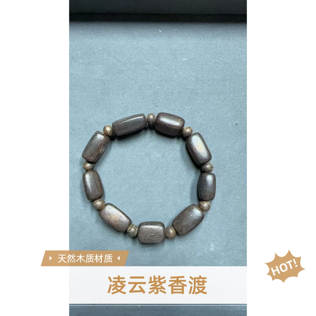 【凌云紫香渡甄选】36号男女款【多样性发货