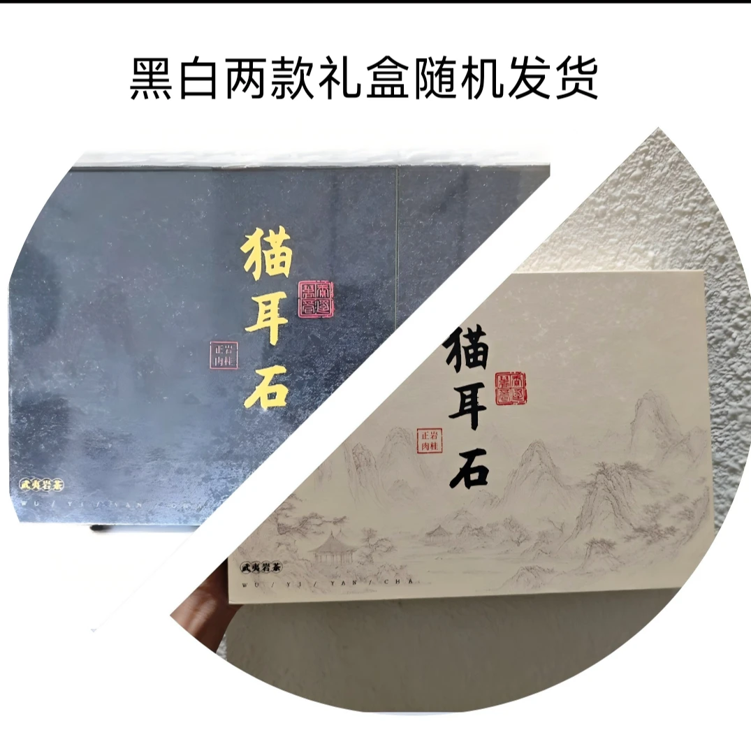 猫耳石肉桂礼盒装8.3克*6泡（黑白礼盒随机发货）CY0013