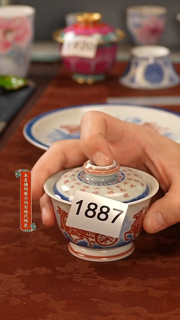 瓷片景德镇陶瓷1887