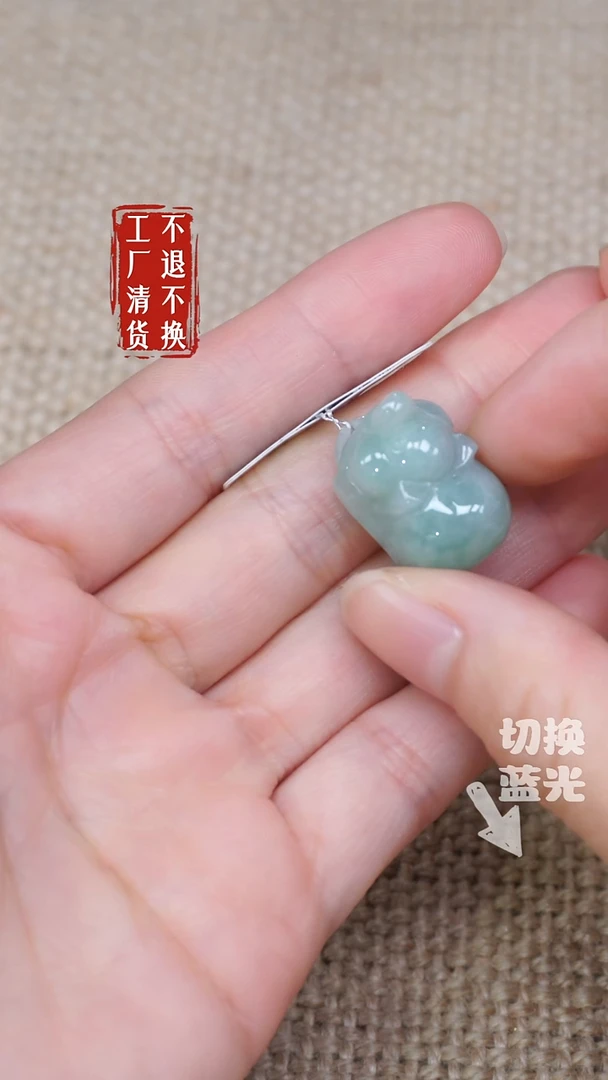 翡翠挂件未镶嵌31工厂抛货 不退不换 瑕疵内裂