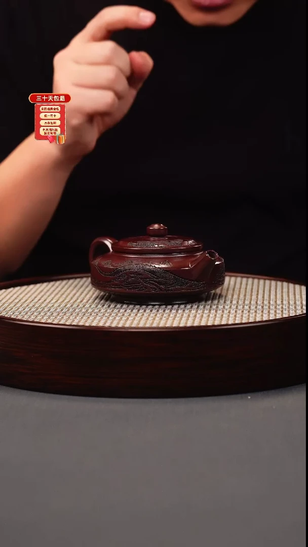 茶壶紫砂石红 周盘 刻龙