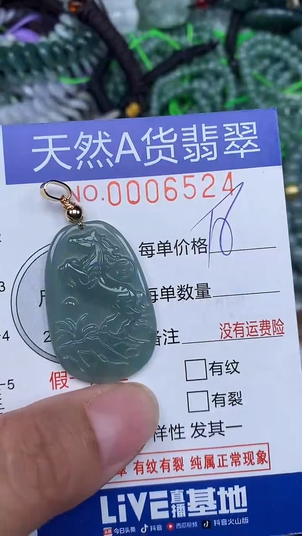 颈饰未镶嵌翡翠...0006524